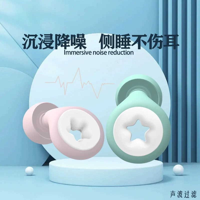 Звукоизоляционные беруши, иммерсивные студенческие общежития, шумопоглощение, сон на самолете, бесшумный сон, силикон