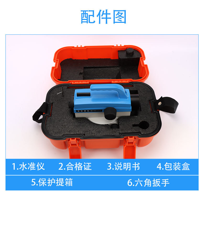 水准仪_11.jpg