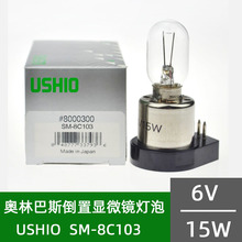 ��ƷUSHIO ���� SM-8C103 6V15W LS-15�W�ְ�˹�����@΢�R����