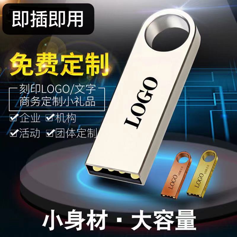 Foreign trade cross-border USB flash drives, 64GB engraved, bidding USB flash drives, 32GB metal gift USB flash drives for computers and cars, 1TB, 2TB.