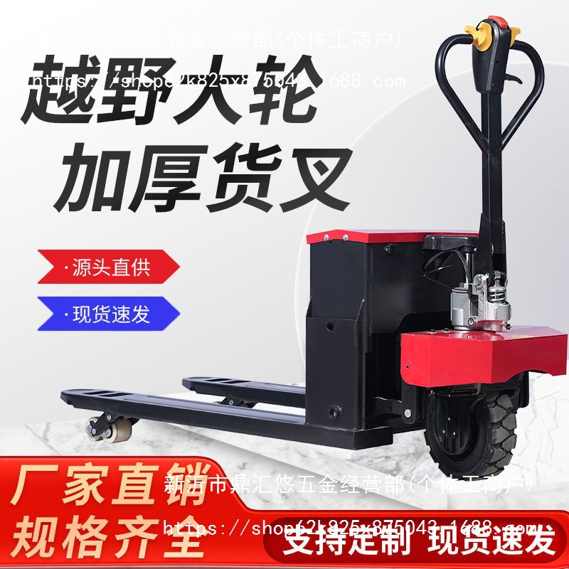 电动20A地牛3吨叉车手拉液压搬运车2吨小型拖车全自动装卸托盘车