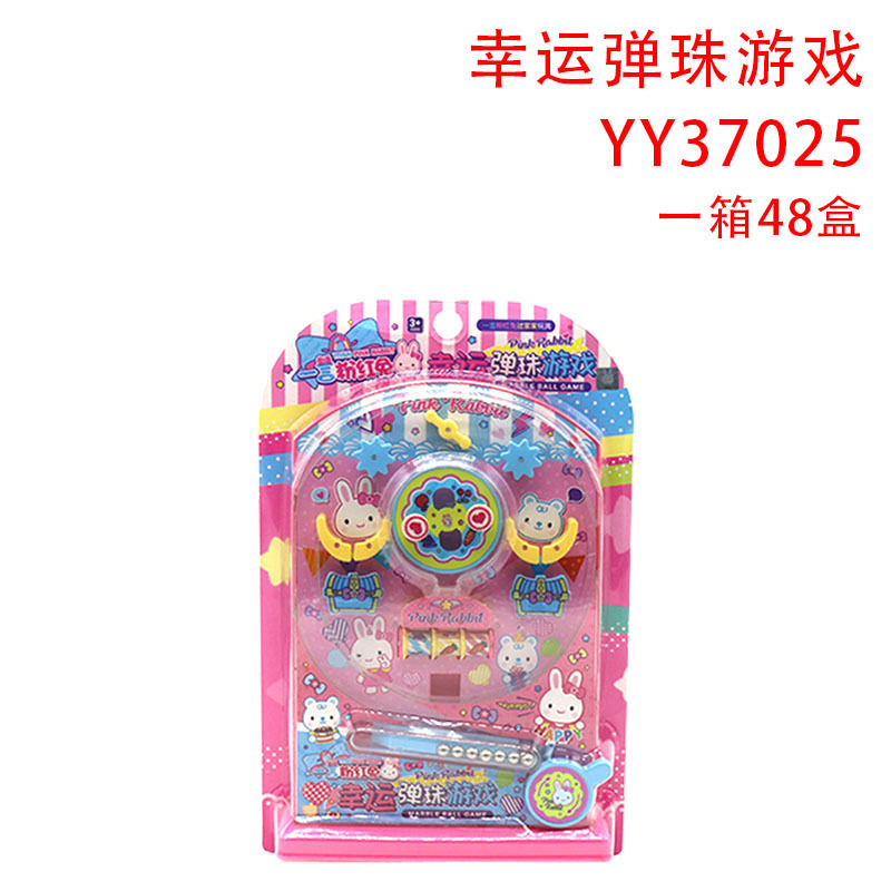 행운의 구슬 게임