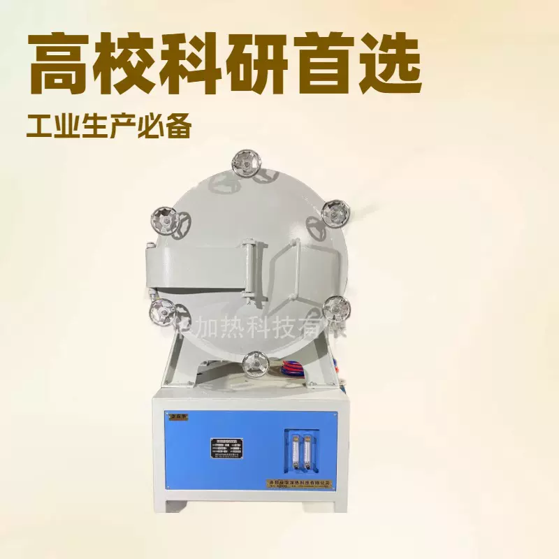 实验电炉 窑炉 真空炉 气氛炉 洛阳电炉厂家