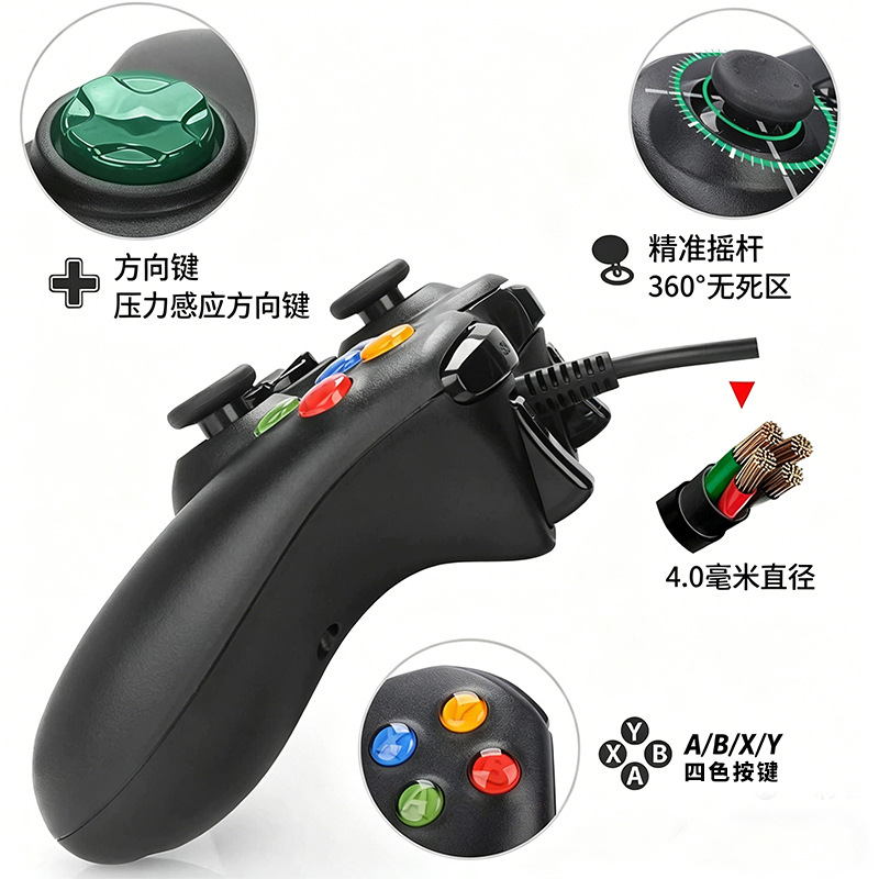 X-BOX Gamepad Android PC TV Steam Lineal Trigger With Vibrating 360 Handle Cable