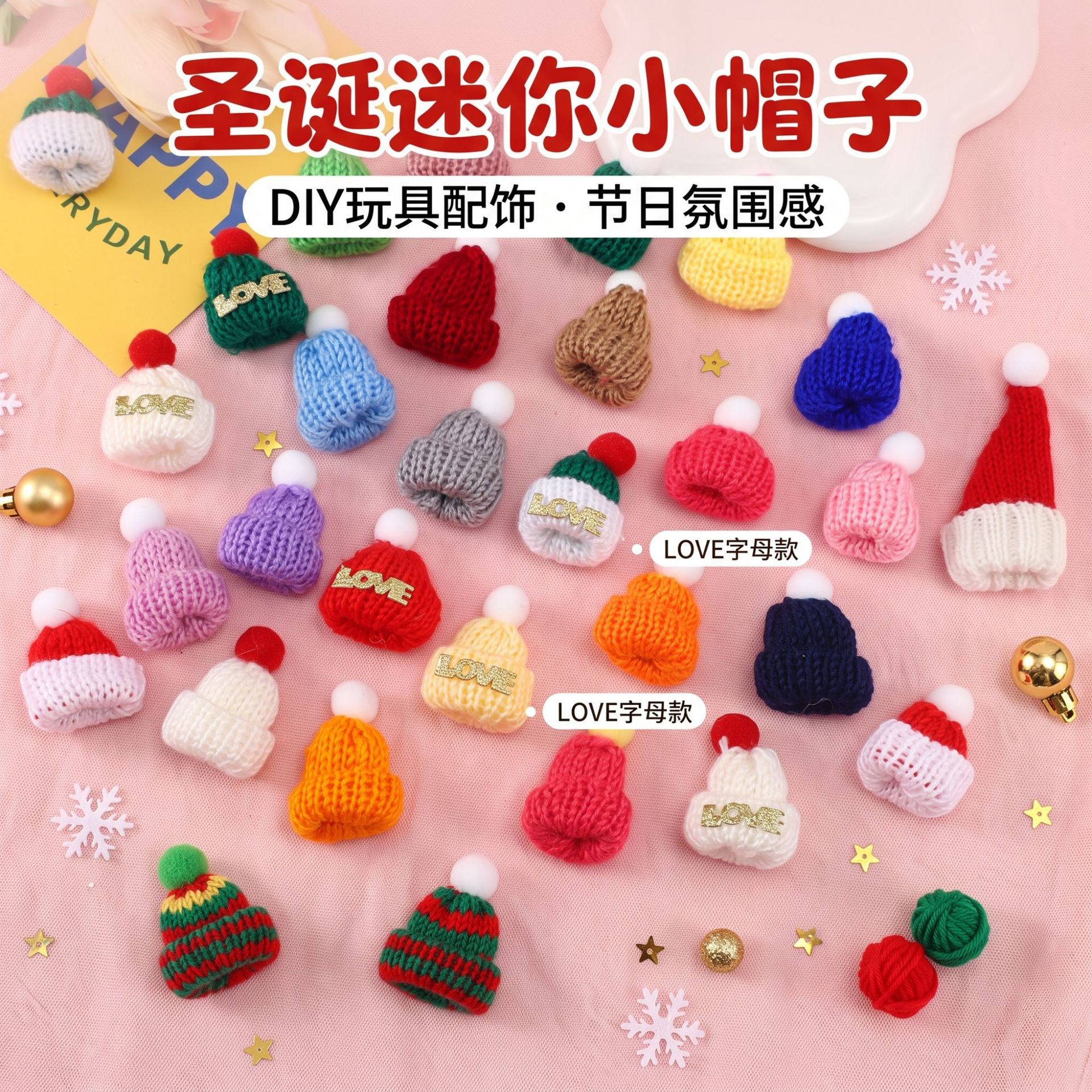 跨境批发迷你毛线小帽子 diy手偶玩具配饰圣诞love字母手指小帽子
