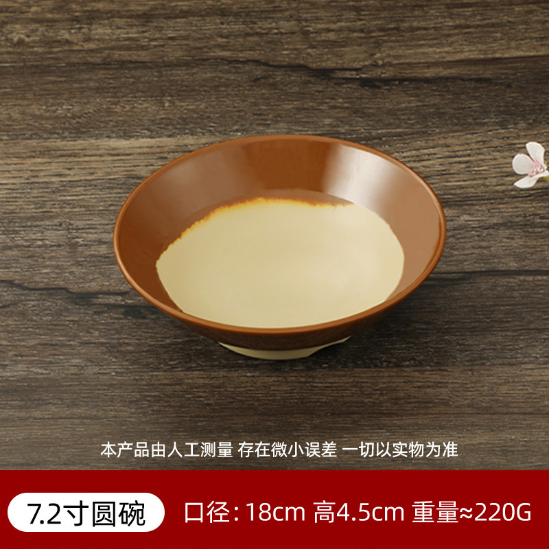 7.2inch 얕은그릇 W0007 [로스임펄스]