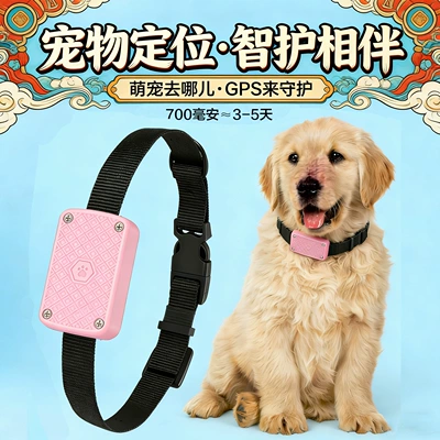 for tracking cats, waterproof – GPS Locator