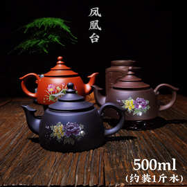 紫砂壶厂家批发大容量彩绘凤凰台茶壶茶楼家用泡茶壶500cc约装1斤