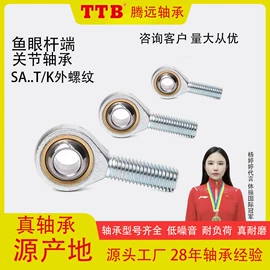 深沟球轴承;关节轴承;直线轴承