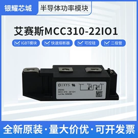 普通晶闸管;IGBT模块;集成电路