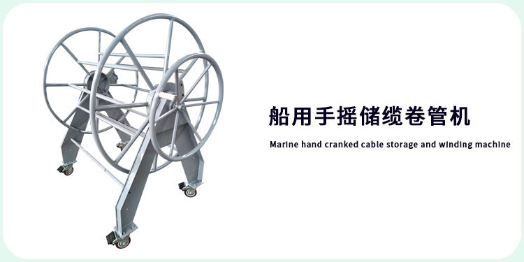 手摇卷扬机
