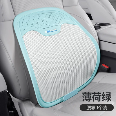 Car Lumbar Support Cushion, New Summer Ice Silk Breathable Backrest, a Must-Have for Long Drives (Waist support) - mint-green-yuanbao-waist-support