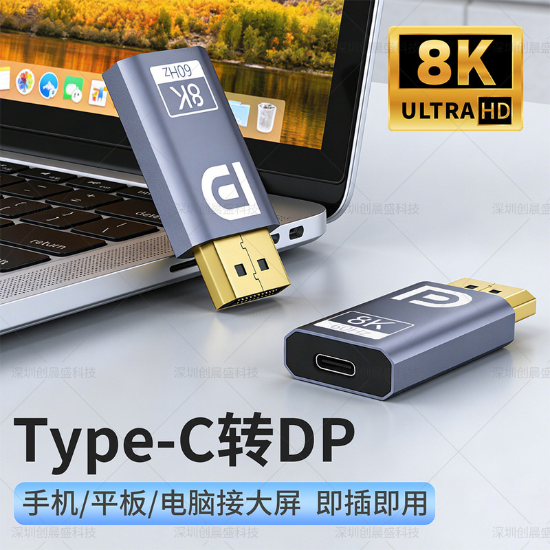 Typec to Dp Adapter 8K60Hz Laptop Phone Display Screen Projection Hd Converter Usb-C to Dp Typec to Dp Adapter 8K60Hz Laptop Phone Display Screen Projection Hd Converter Usb-C to Dp