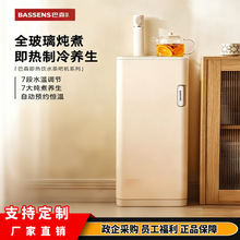 巴森即热式茶吧机全玻璃养生家用客厅下置水桶饮水机2026年新款