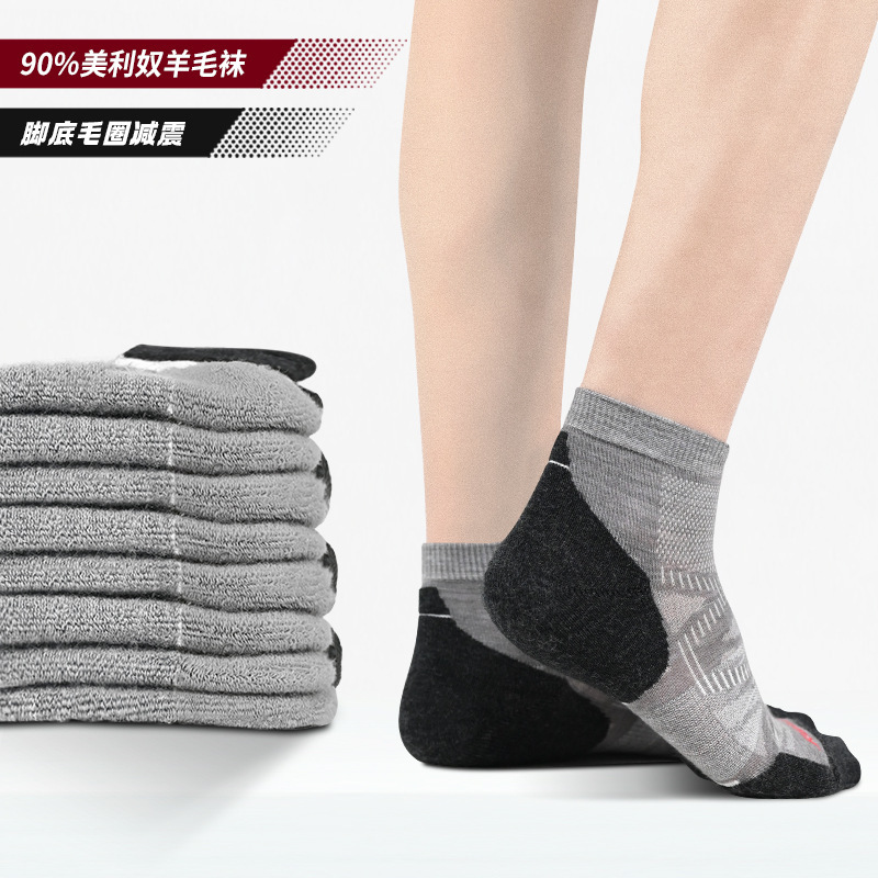 Outdoor Men's and Women's Hiking Socks Merino 90% Wool Socks Hiking Professional Sports Socks Short-Tube Shock-Absorbing Running Socks