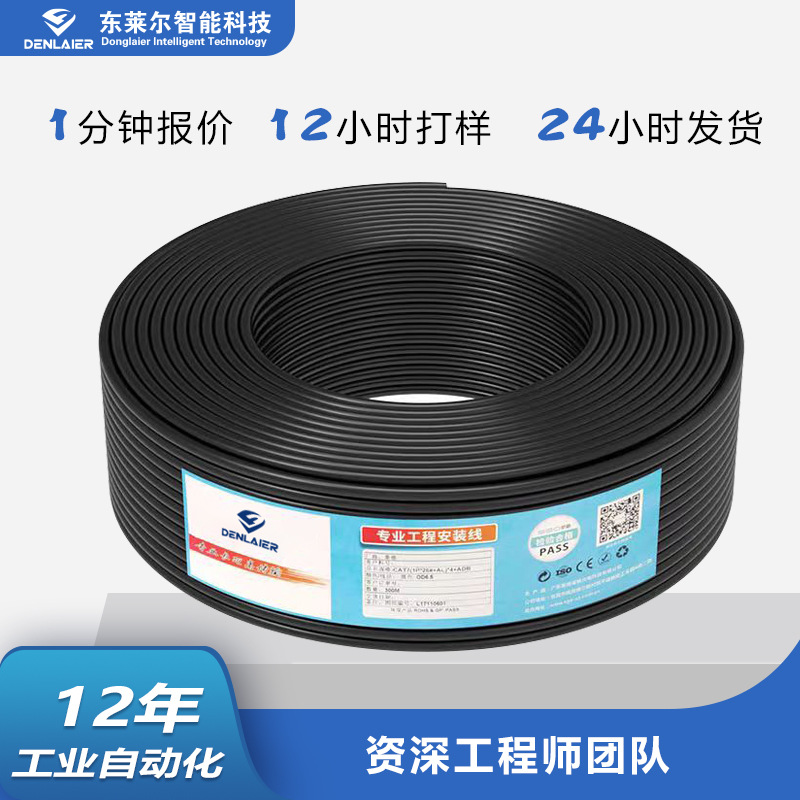 超五六类网线千兆家用高速纯无氧铜poe监控电脑超五类 超六类网线