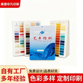 色标、色卡;不干胶标签;文件夹