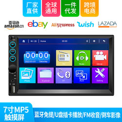 Car audio and video HD seven -inch car MP4 car MP5 Bluetooth -free FM card plug -in machine reversing priority