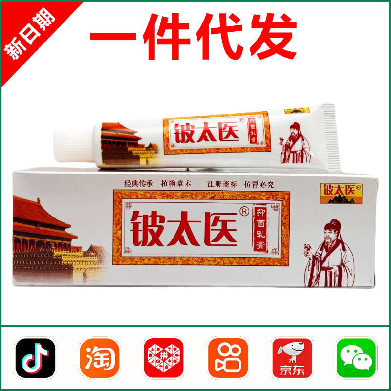 Miao Ding Pi Tai Yi Cream Pi Tai Yi Herbal Skin Ointment for External Use Pi Tai Yi Genuine Product-0060 Miao Ding Pi Tai Yi Cream Pi Tai Yi Herbal Skin Ointment for External Use Pi Tai Yi Genuine Product-0060