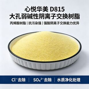 �Đ��A��D815������|��ꎘ�֬�������Cl?��SO?&sup2;? ����
