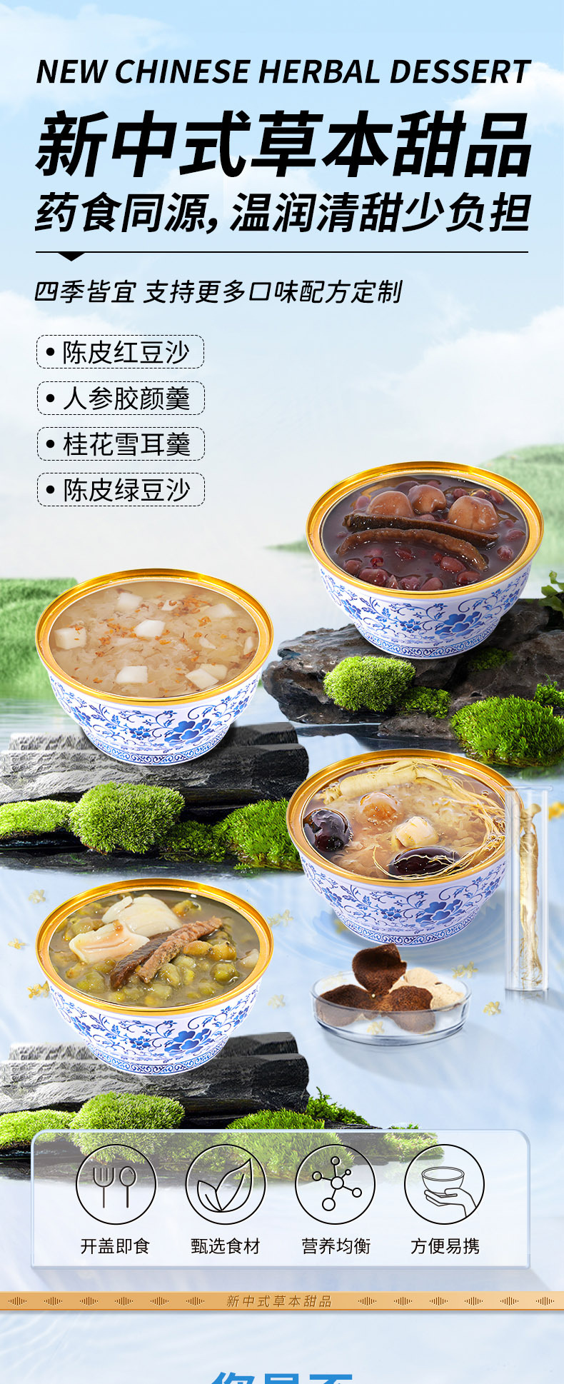 Ready to Eat Osmanthus Water Chestnut Dessert Hong Kong Style Instant Herbal Sweet Soup with Ginseng quality and texture