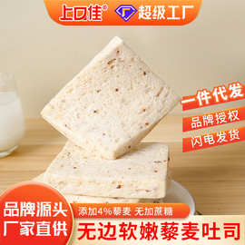 奶巧乐高蛋白无蔗糖藜麦吐司全麦面包早餐营养健康饱腹整箱零食品