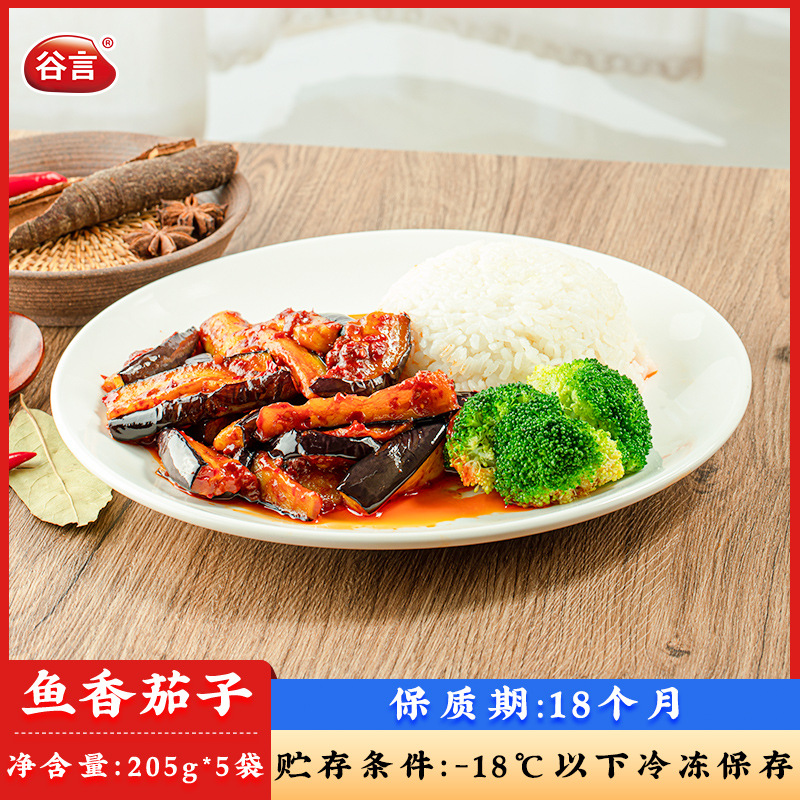 §생선맛가지 205g*5봉지