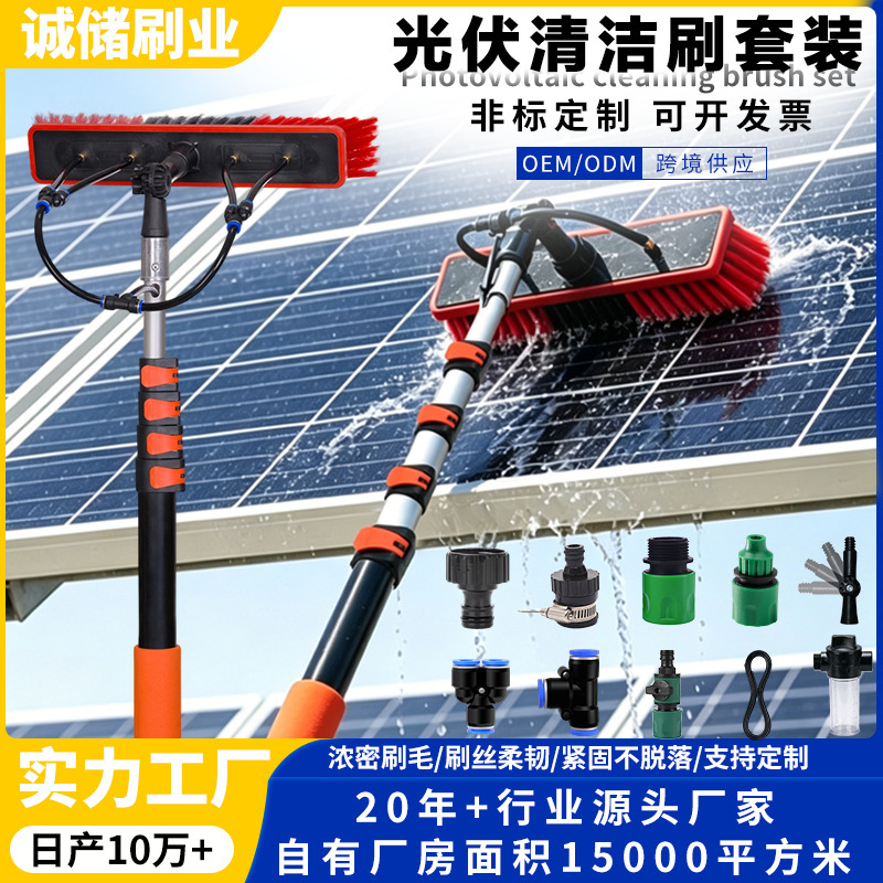 Solar panel cleaning brush with telescopic rod, water-supplied brush for windows, RV cleaning equipment, glass cleaning tool brush Solar panel cleaning brush with telescopic rod, water-supplied brush for windows, RV cleaning equipment, glass cleaning tool brush