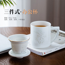 景德镇玲珑茶杯陶瓷过滤杯茶水分离家用泡茶杯子带盖水杯梅兰竹菊