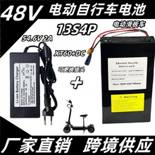 18650��x��늳ؽM48V 13S4P�m��늄�����܇����܇늳�