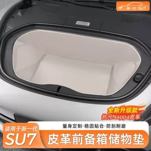 Suitable for the new generation Xiaomi SU7, front and rear trunk mat, storage box, full-cover storage box, protective trunk mat accessories