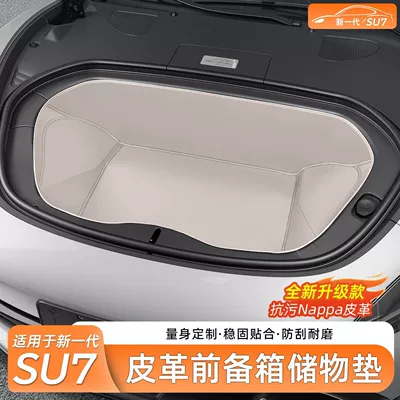 Trunk Mat – Suitable for the new generation Xiaomi