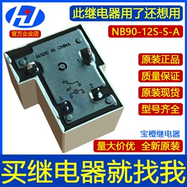功率继电器;信号继电器;汽车继电器