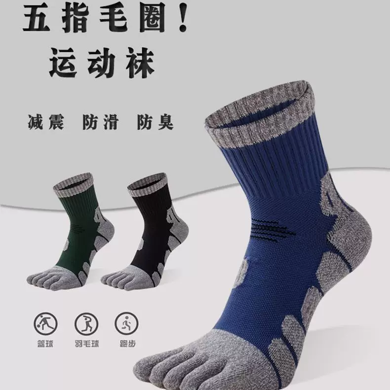 五指袜男加厚毛巾底保暖吸汗运动压力袜五趾袜男士冬季户外跑步袜