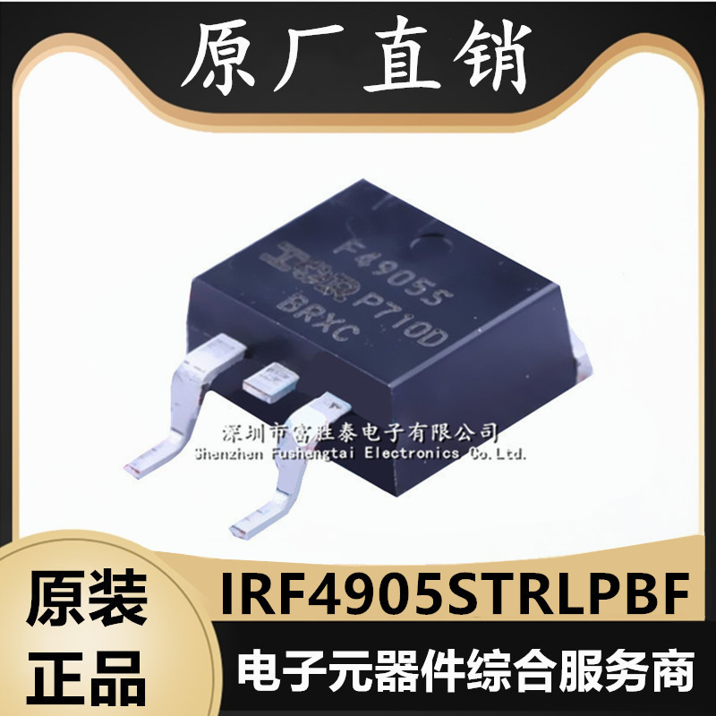 IRF4905STRLPBF 封装TO-263-2  P沟道场效应管 全新原装F4905S
