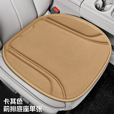 Fiber Three-Piece Set Non-Slip Summer – Four Seasons Pad - khaki-single-seat-universal-model