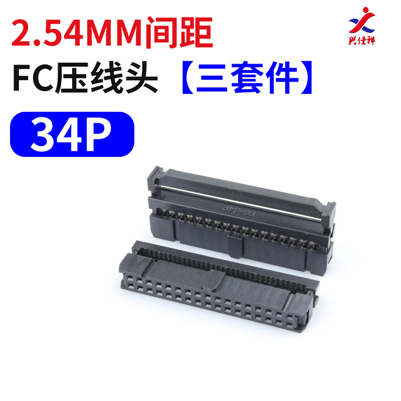 FCѹ��ͷ2.54mm����ͷJTAG��ͷFC-6/10/16/20/26/34/40/50/60/64P