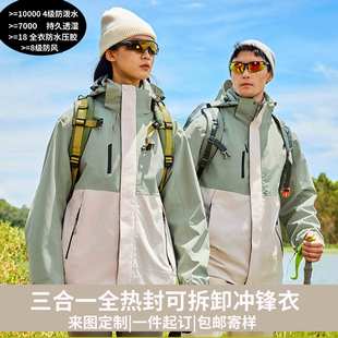 Three-In-One Jacket, Autumn and Winter Jacket with Printed Logo, Outdoor Windproof and Waterproof Outdoor Mountaineering Splicing Jacket