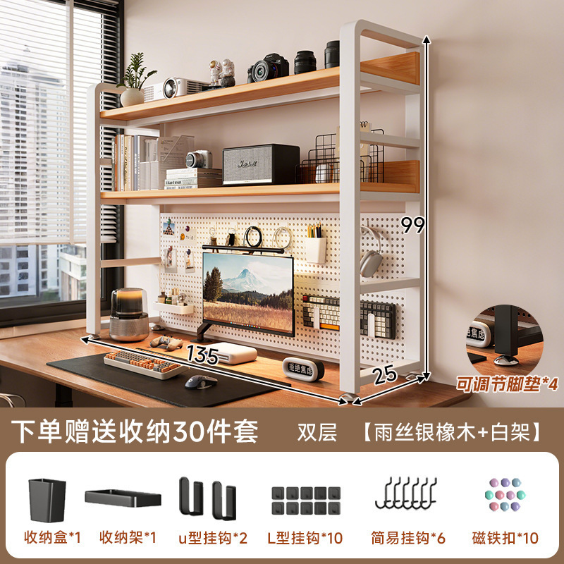 桌面置物架洞洞板桌上书架家用学生书桌收纳电脑桌立式多层整理架|undefined