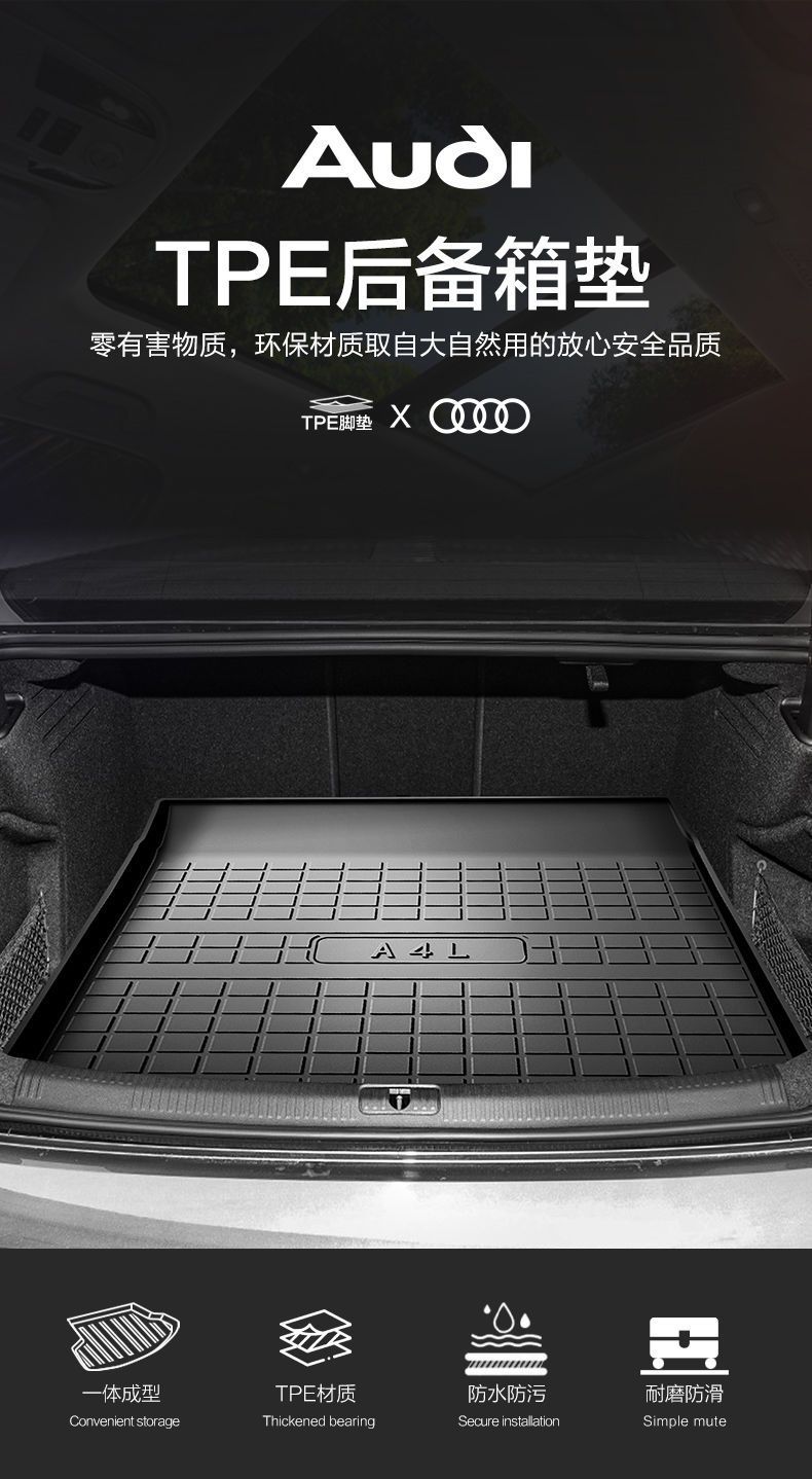 Suitable for Audi A4L Special Tpe Trunk Mat Car Interior Supplies Modification Collection Environmentally Friendly Waterproof Trunk Mat