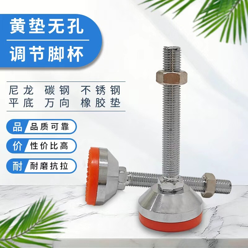 Heavy-Duty Foot Cup Shock-Absorbing Anti-Slip Pad Adjustable Support Foot Metal Carbon Steel Machine Tool Fixed Foot Screw Adjustment Foot Heavy-Duty Foot Cup Shock-Absorbing Anti-Slip Pad Adjustable Support Foot Metal Carbon Steel Machine Tool Fixed Foot Screw Adjustment Foot
