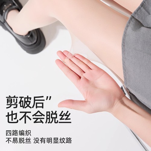 Sheer stocking women's summer thin pineapple pattern stockings anti-pilling non-slip legging hosiery ultra-thin natural bare feel beauty skin tights