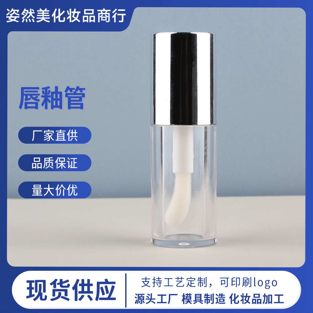 厂家直销透明大刷头唇釉管5ml电镀唇彩管唇泥唇蜜唇油分装瓶