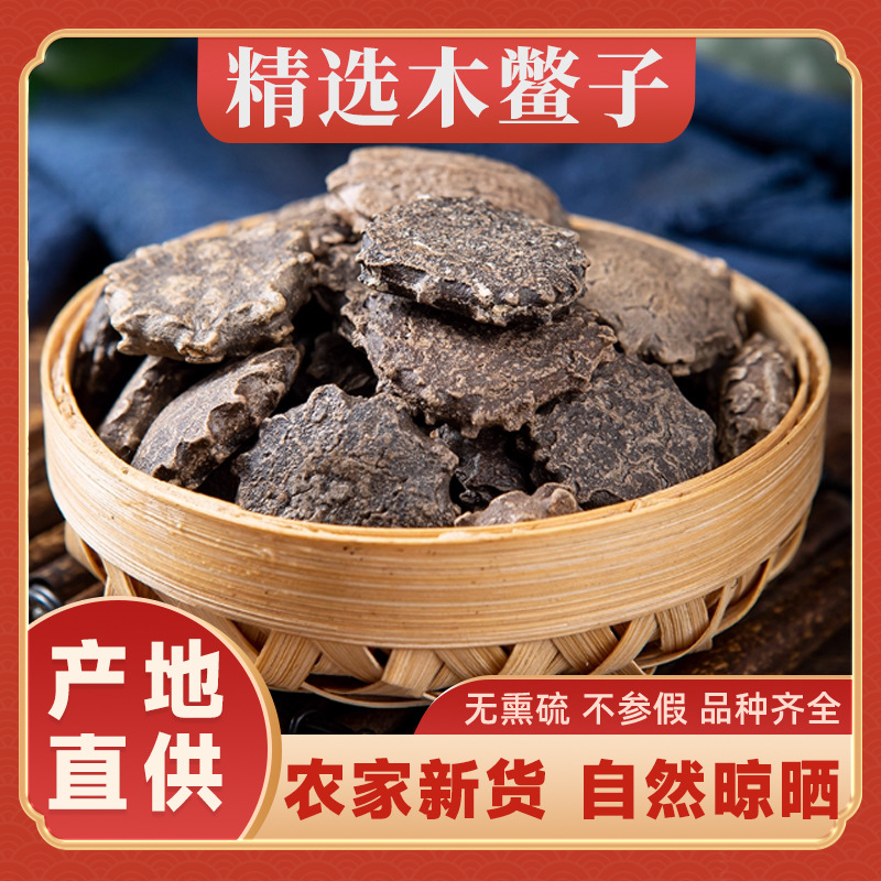 中药材精选木鳖子正宗新货漏苓子藤桐子木鳖籽仁木鳖籽木憋子粉