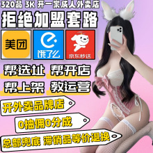 成人性爱用品一手成年人用品货源淘宝外卖店情趣玩具批发代理代发