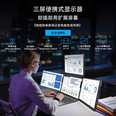 モニターを3画面に拡張、ノートパソコンにセカンドスクリーンを追加、オフィス、株取引、デザイン、プログラミングに最適