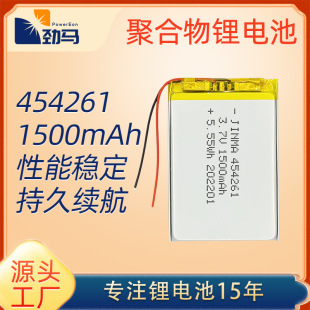 454261聚合物鋰電池1500mah小音箱滅蚊燈早教機消毒噴霧器電池