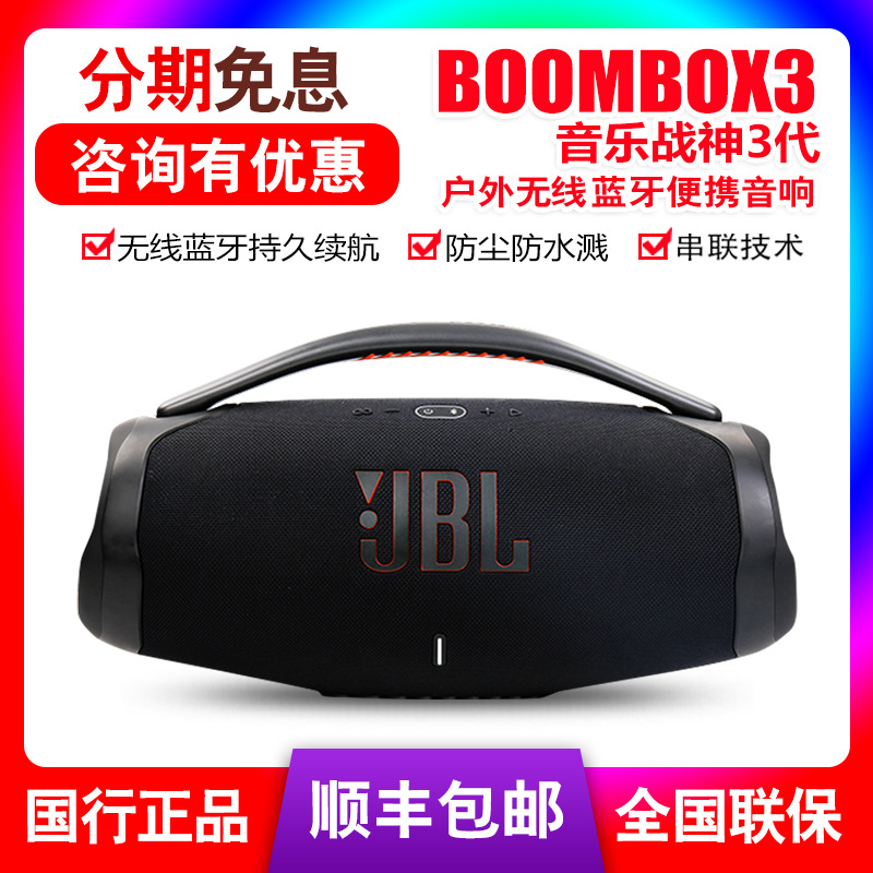 JBL Boombox3 Music Ares 3rd Generation W...