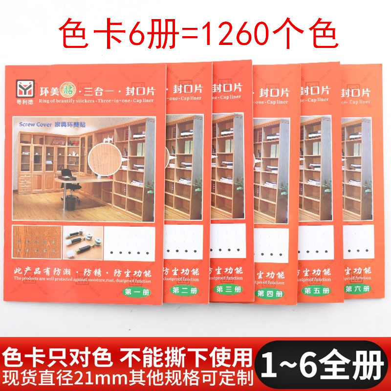 包郵便家具シール三合一環美貼りたんす入り口封辺ねじ目灰色美容遮蔽穴蓋|undefined