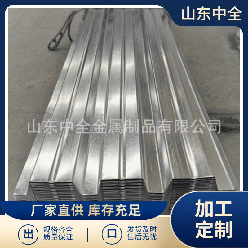 DX51D材质大花镀锌卷 热镀锌楼承板压轧镀锌楼层板 闭口楼承板